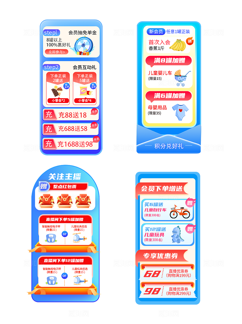 蓝色电商直播间下单礼直播回馈返利手举牌年货节春节新春元宵直播贴片挂饰宣传