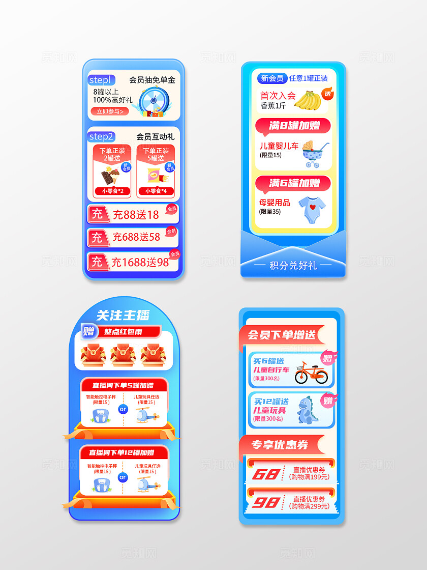 蓝色电商直播间下单礼直播回馈返利手举牌年货节春节新春元宵直播贴片挂饰宣传