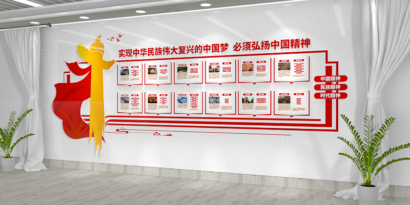 弘扬中国精神党建文化中国精神文化墙党建文化墙