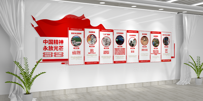 中国特色社会主义新时代精神中国精神文化墙党建文化墙