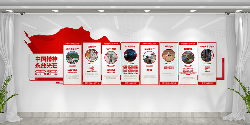 中国特色社会主义新时代精神中国精神文化墙党建文化墙