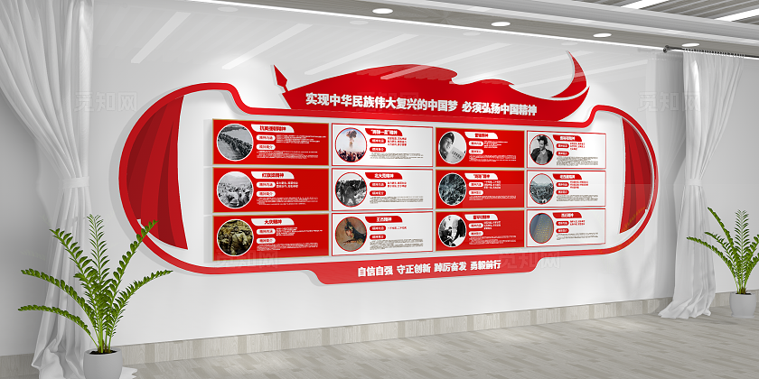 社会主义革命和建设时期中国精神文化墙党建文化墙