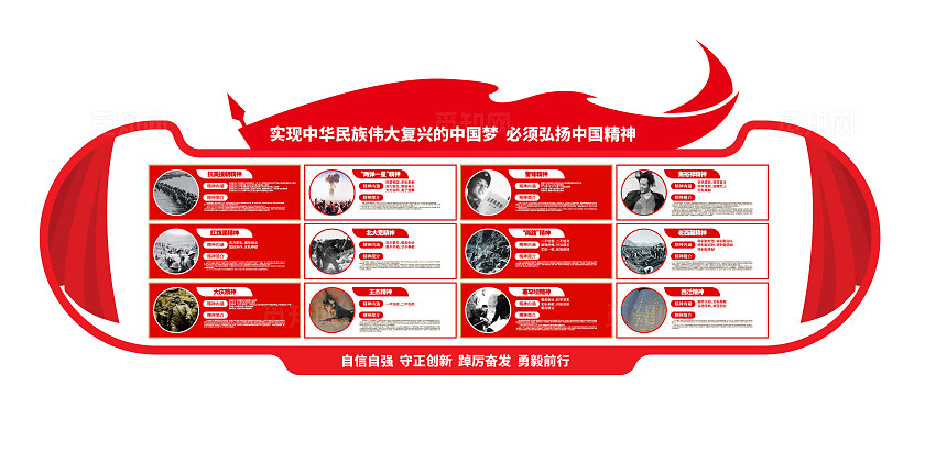 社会主义革命和建设时期中国精神文化墙党建文化墙