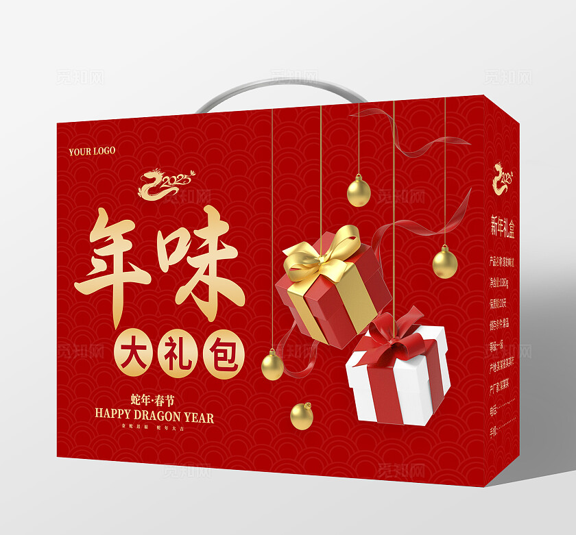 红色喜庆包装设计宣传