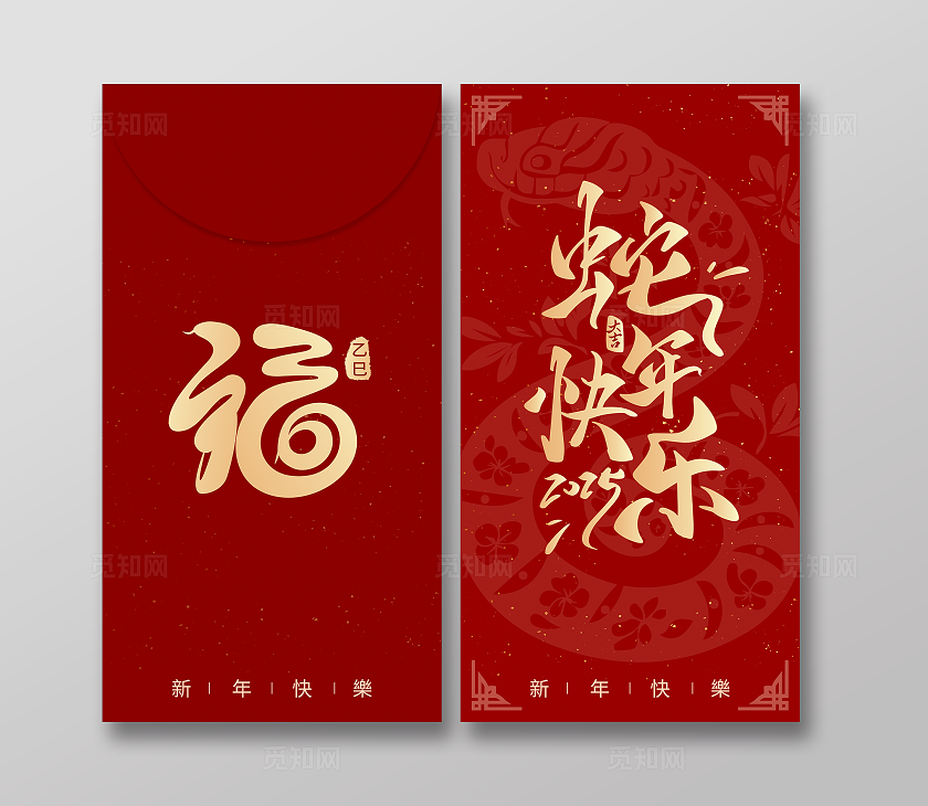 红色喜庆新年蛇年红包新年红包微信红包红包封面宣传