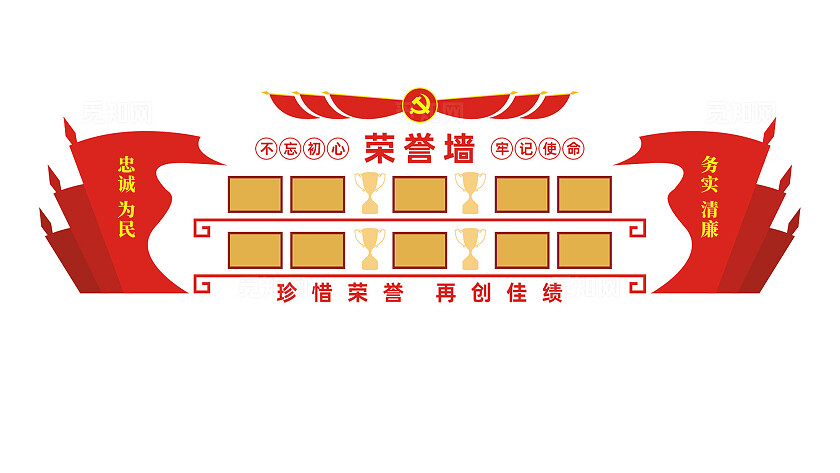 党建荣誉墙党员活动室党建文化墙