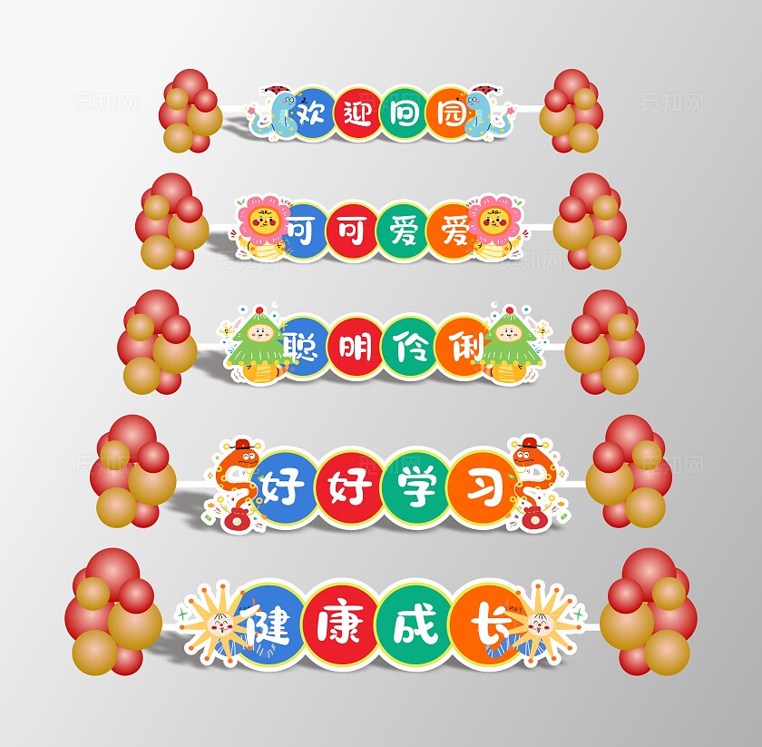 幼儿园开学美陈蛇年开学美陈开学打卡拍照墙开学指示牌