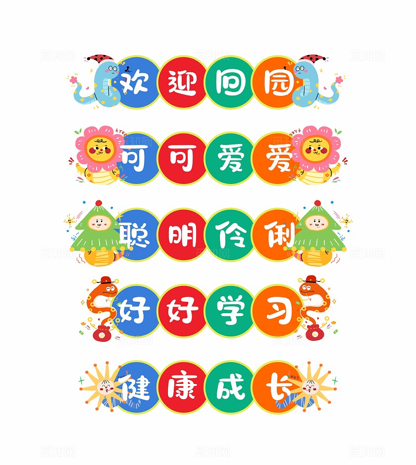 幼儿园开学美陈蛇年开学美陈开学打卡拍照墙开学指示牌