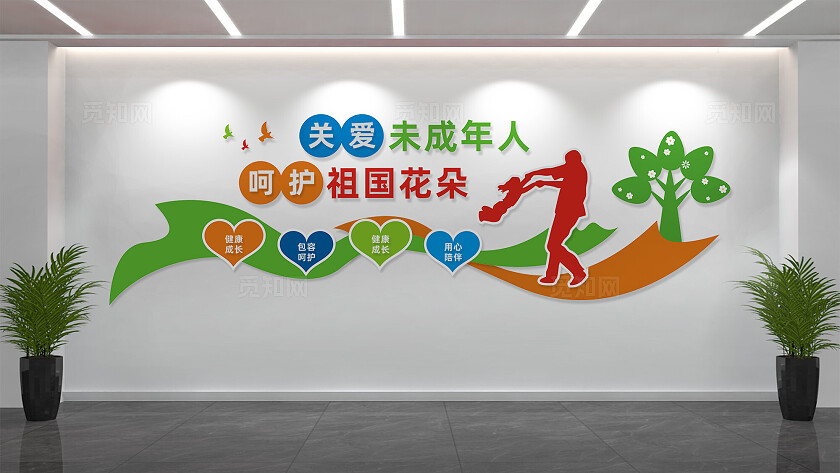 关爱未成年人文化墙宣传标语