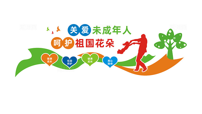 关爱未成年人文化墙宣传标语