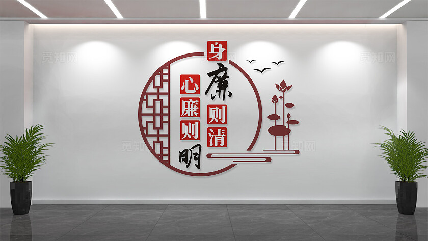 竖版廉政文化墙宣传标语