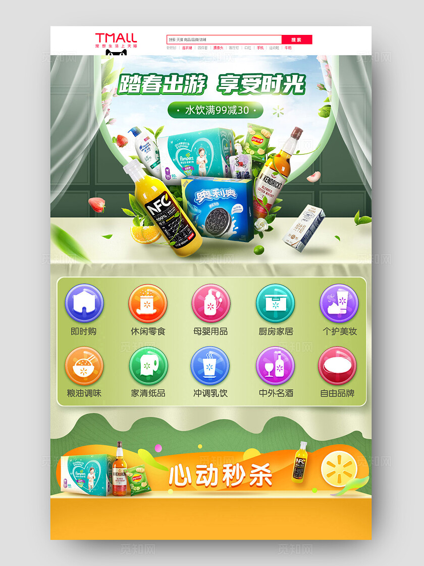 绿色大气2025春天踏青活动海报