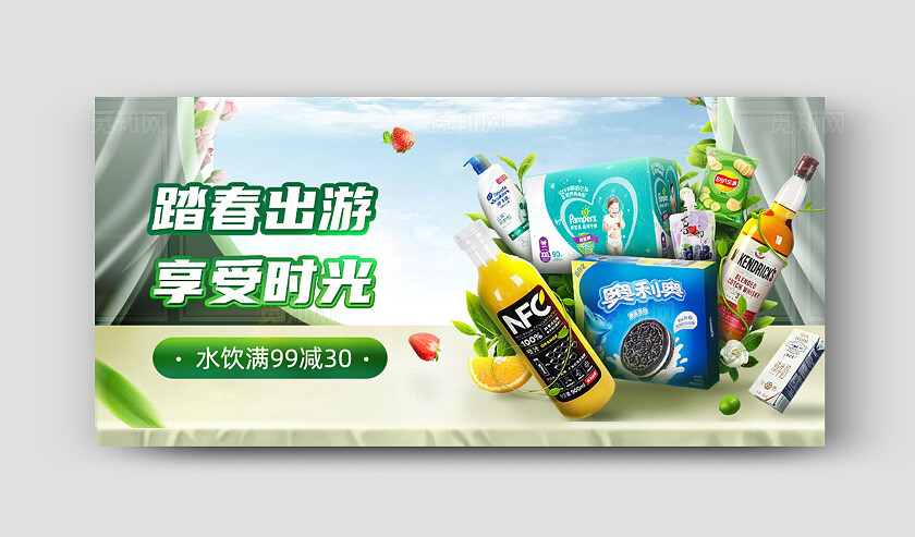 绿色大气2025春天踏青活动海报