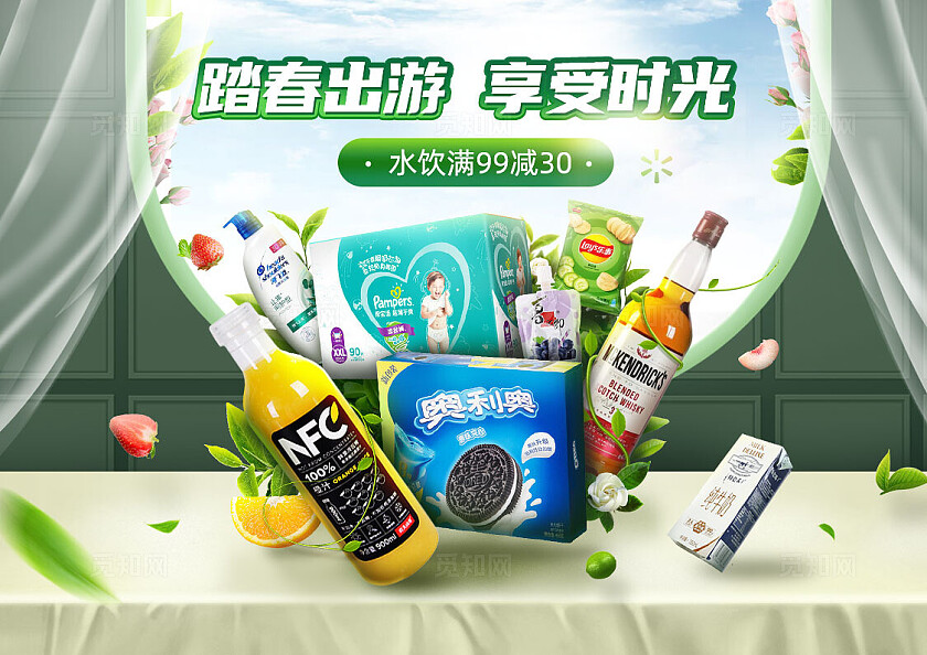 绿色大气2025春天踏青活动海报