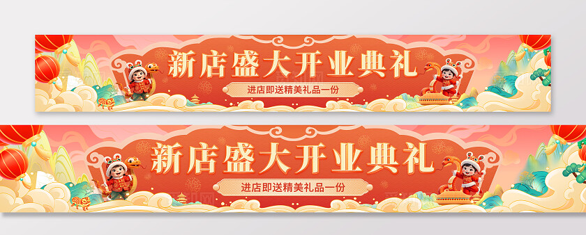 橙红国潮插画风喜庆商家商铺新店盛大开业典礼活动宣传横幅
