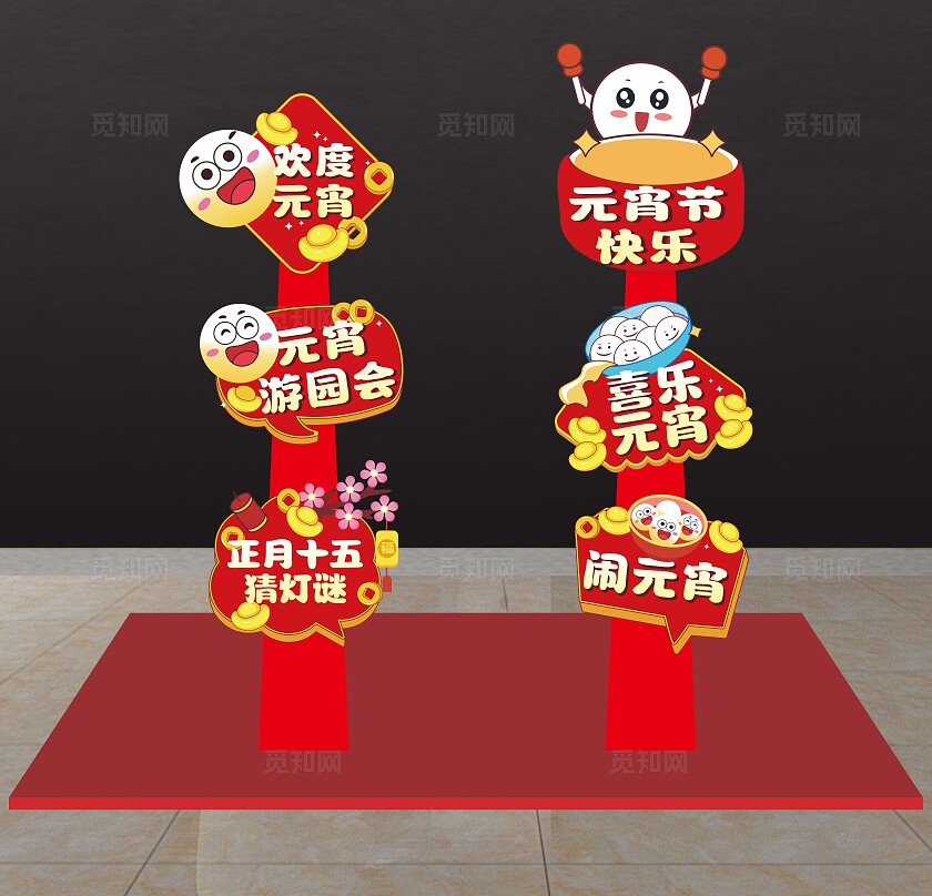 2025元宵指路牌元宵佳节元宵美陈元宵节元宵