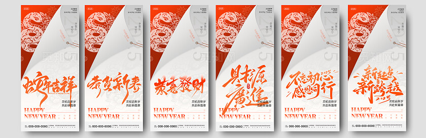 创意简约2025年蛇年春节节日祝福宣传海报