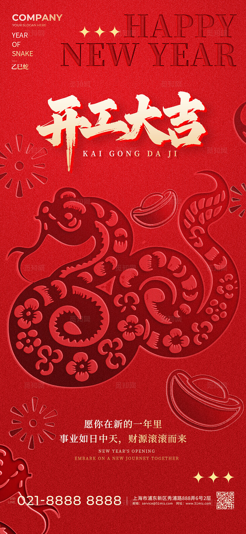 红色凹凸质感风格开工大吉开工大吉手机宣传海报开工大吉宣传海报