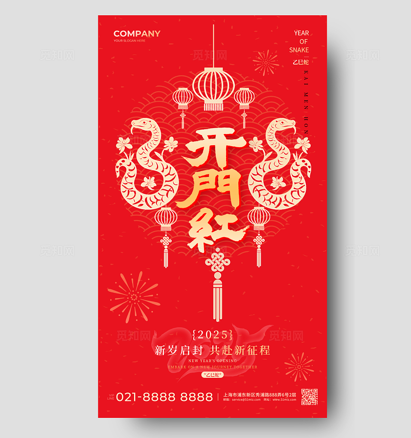 红色剪纸风格开门红开工大吉手机宣传海报开工大吉宣传海报