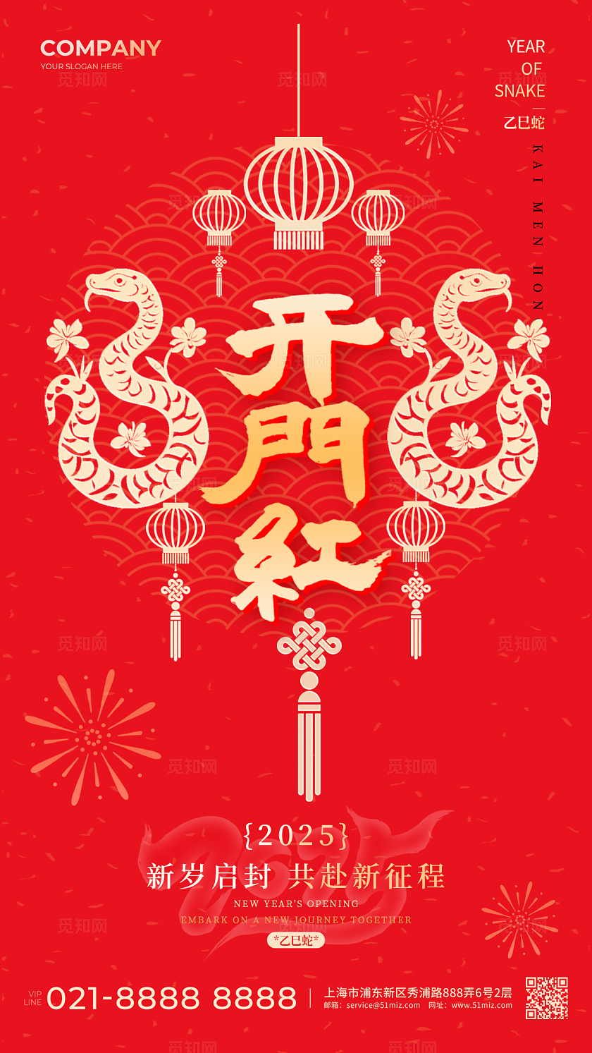 红色剪纸风格开门红开工大吉手机宣传海报开工大吉宣传海报