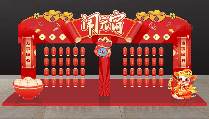 2025红色元宵节拍照框