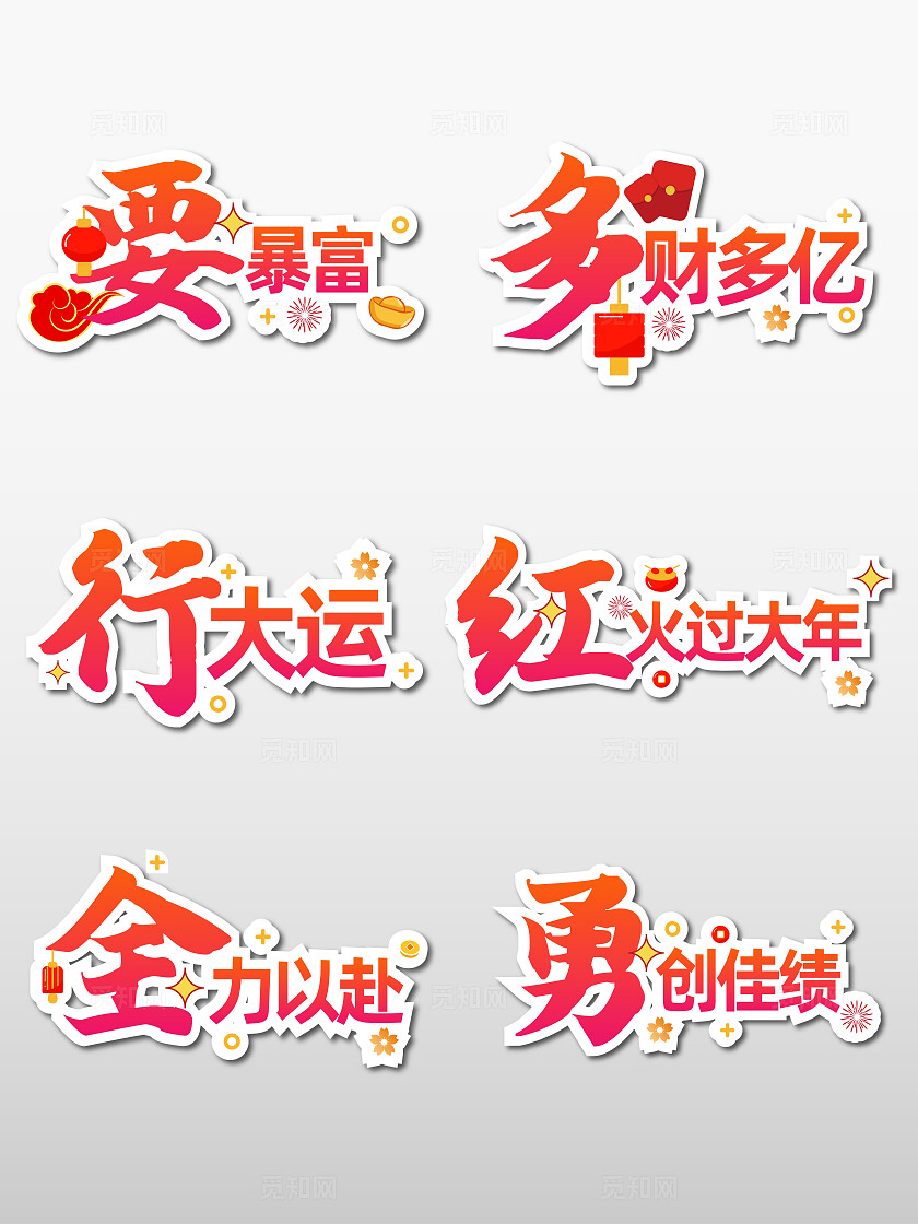 红色大气手拿牌手举牌春节企业元旦新年元宵佳节