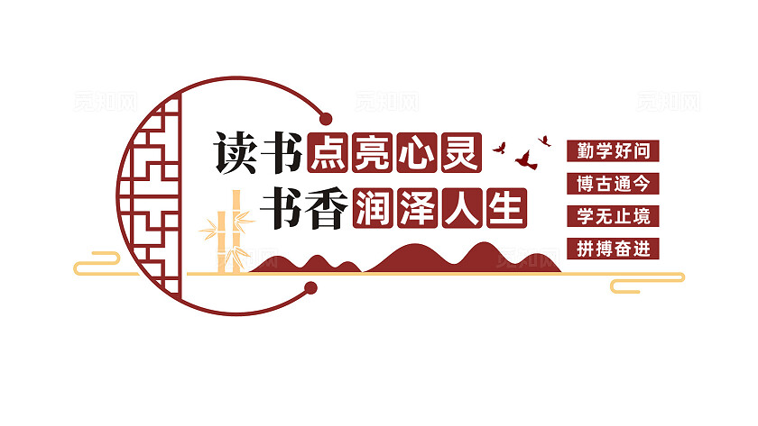 读书文化墙阅读文化墙书吧校园文化墙