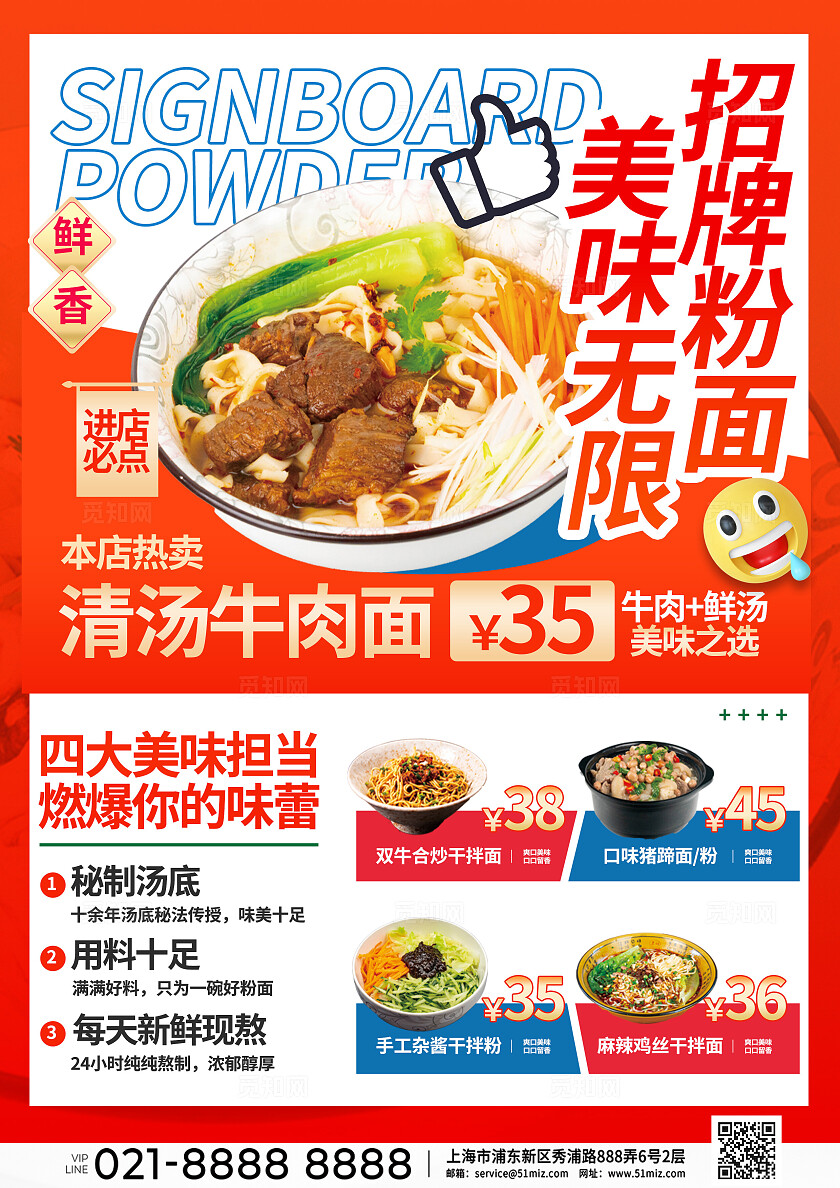 3D潮流卡通烧烤撸串美食餐厅宣传单物料双面菜单