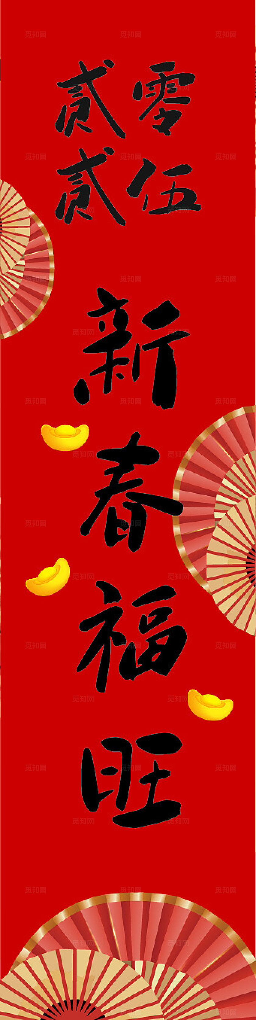 红色开门大吉开门红中国风喜气新年春节吊旗挂布设计新年蛇年