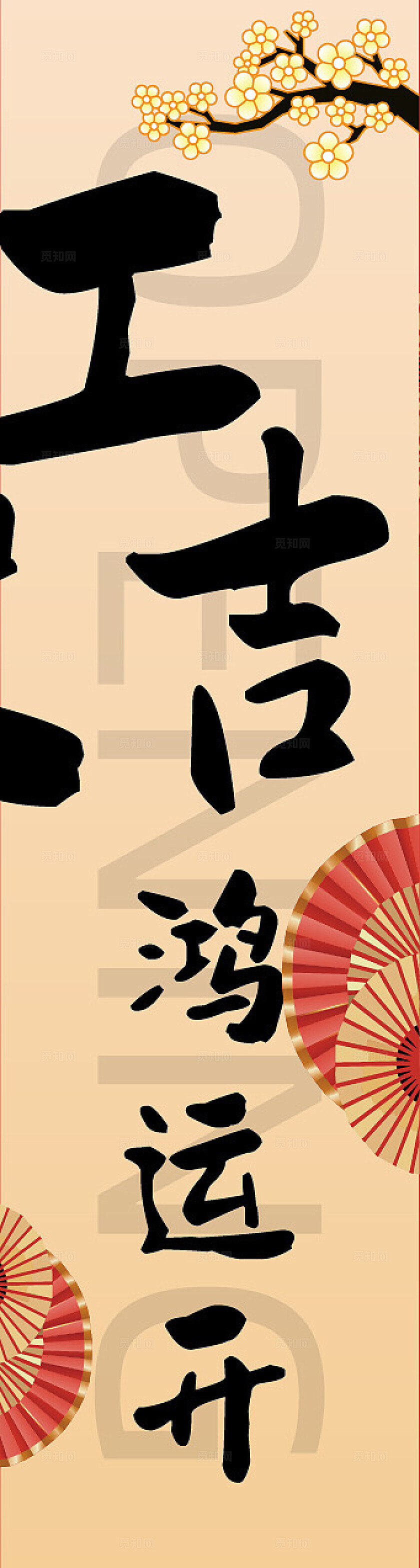 红色开门大吉开门红中国风喜气新年春节吊旗挂布设计新年蛇年