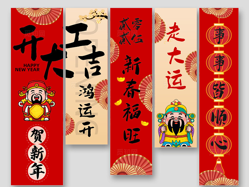红色开门大吉开门红中国风喜气新年春节吊旗挂布设计新年蛇年