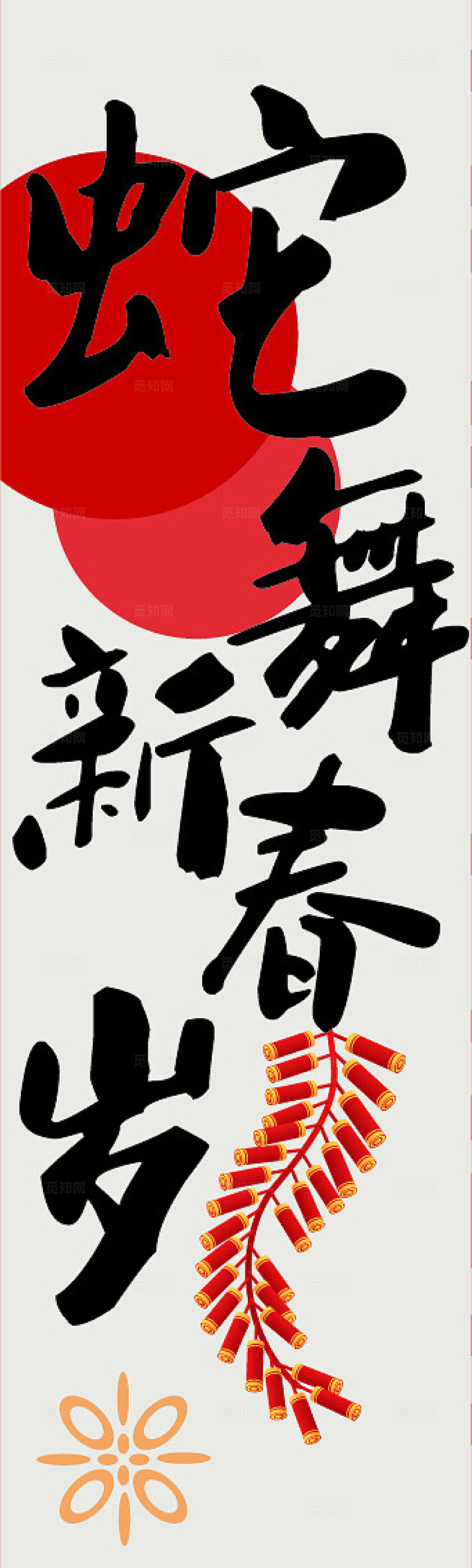 红色开门大吉开门红中国风喜气新年春节吊旗挂布设计新年蛇年