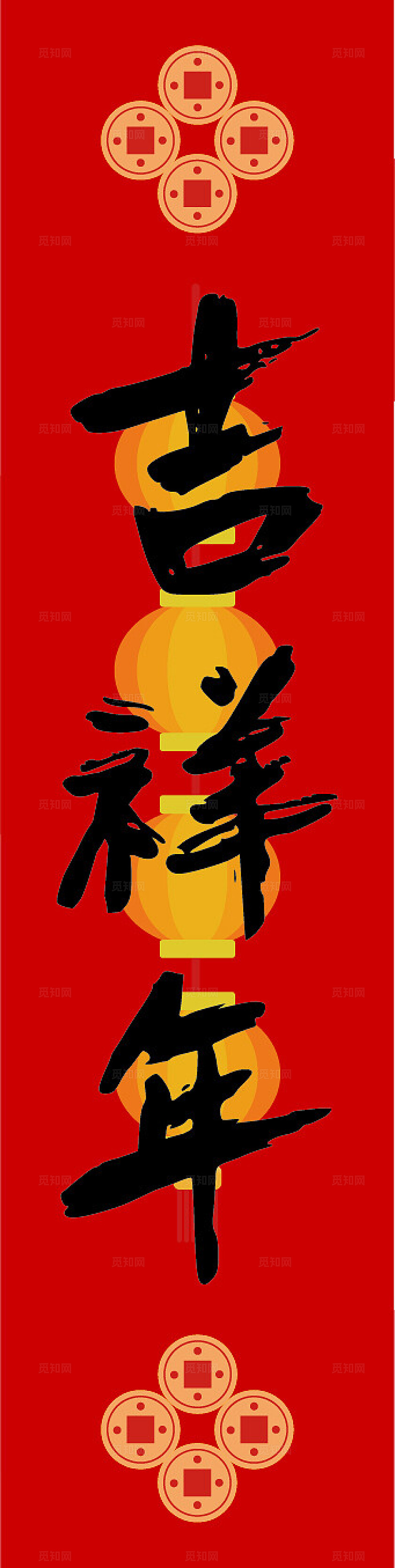 红色开门大吉开门红中国风喜气新年春节吊旗挂布设计新年蛇年