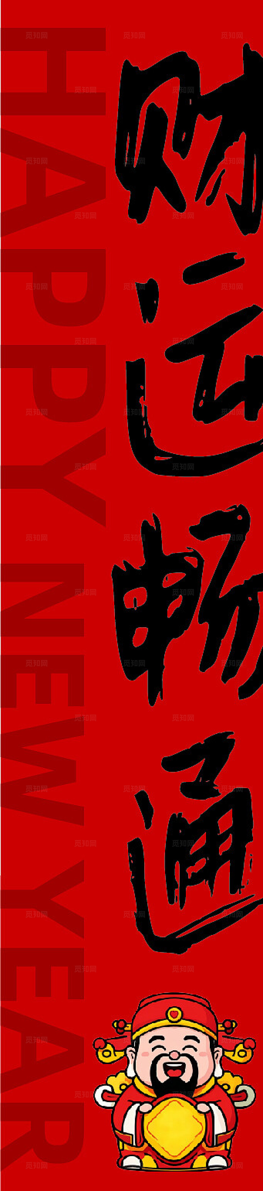 红色开门大吉开门红中国风喜气新年春节吊旗挂布设计新年蛇年