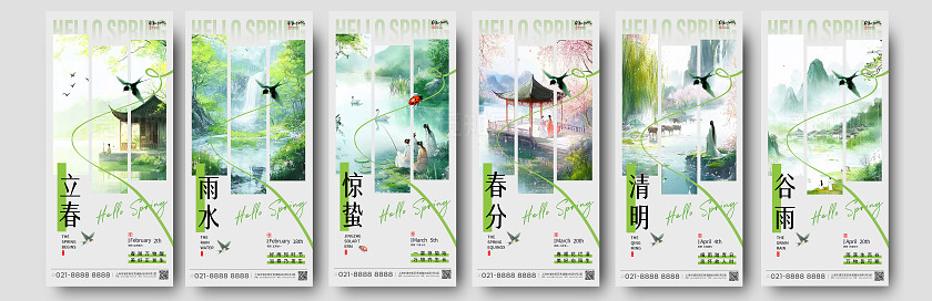 绿色新中式风格春季节气系列春季节气系列手机宣传套图