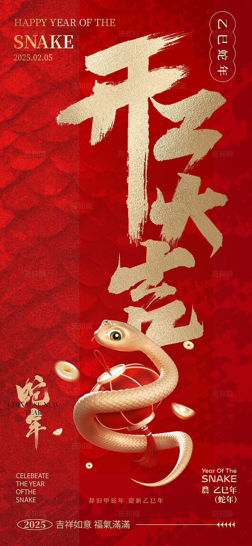 地产红金大气喜庆系列蛇年开工大吉系列海报