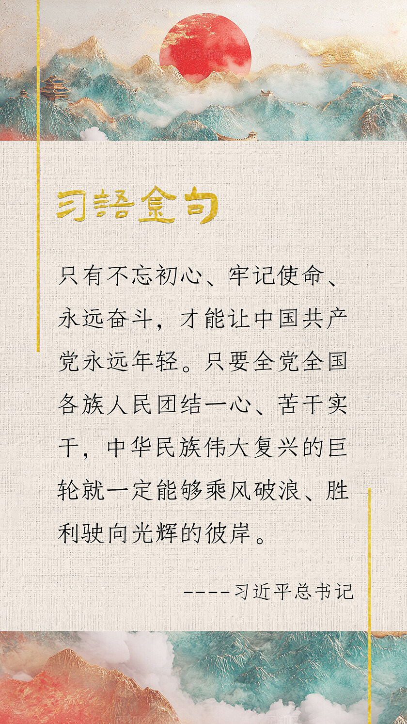 金玉雕刻党建学习文案党建金句简约党建学习党建文案 党建党政党课