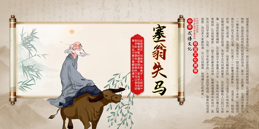 黄色中式展板套图成语故事宣传展板6张展板系列套图