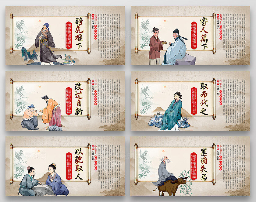 黄色中式展板套图成语故事宣传展板6张展板系列套图