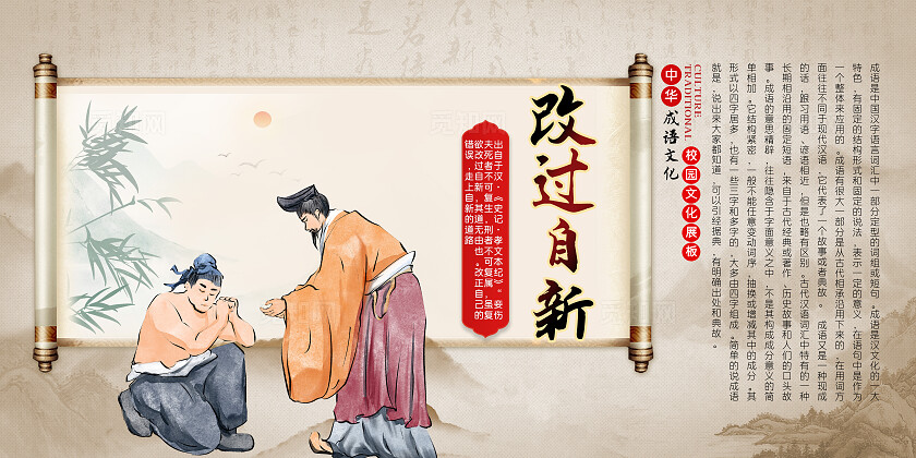 黄色中式展板套图成语故事宣传展板6张展板系列套图