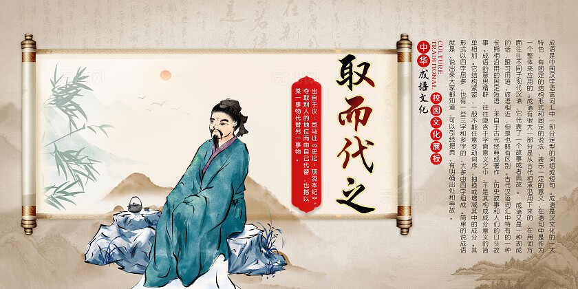 黄色中式展板套图成语故事宣传展板6张展板系列套图