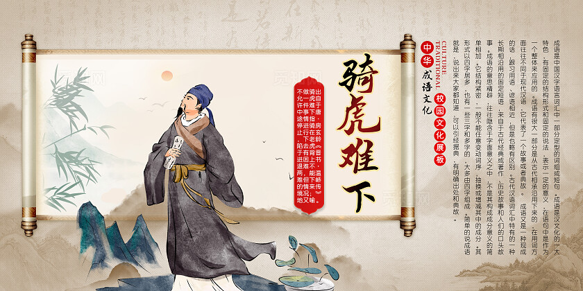 黄色中式展板套图成语故事宣传展板6张展板系列套图