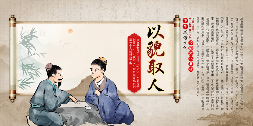 黄色中式展板套图成语故事宣传展板6张展板系列套图