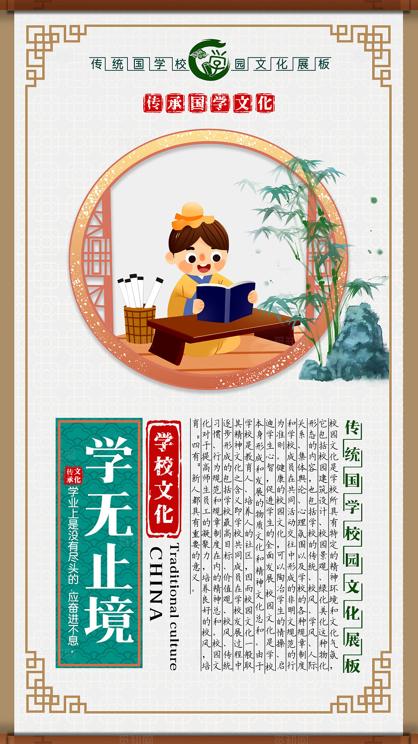 黄色国风卡通海报6张套图成语故事Q版宣传国学宣传系列套图1
