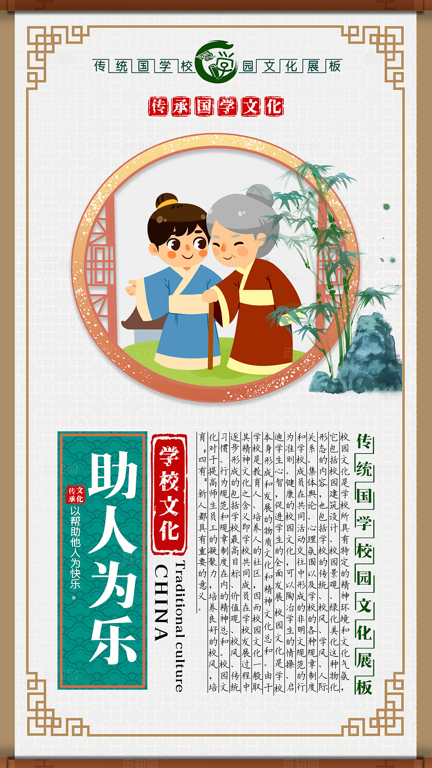 黄色中式卡通海报套图成语故事校园文化海报宣传6张套图2