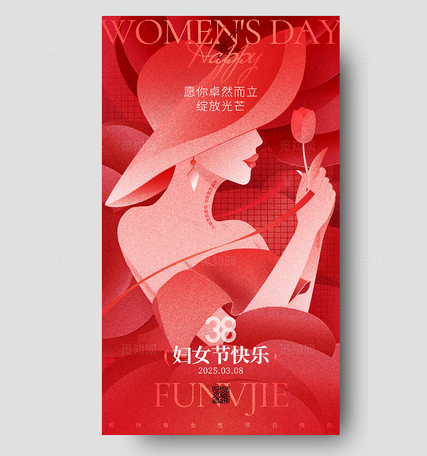 时尚插画风三八妇女节38女神节手机海报设计三八38妇女节