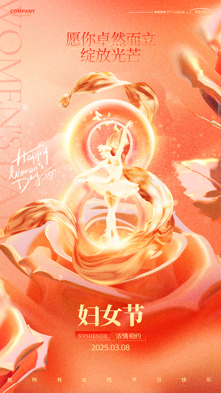 金色创意三八妇女节38女神节手机宣传海报三八38妇女节