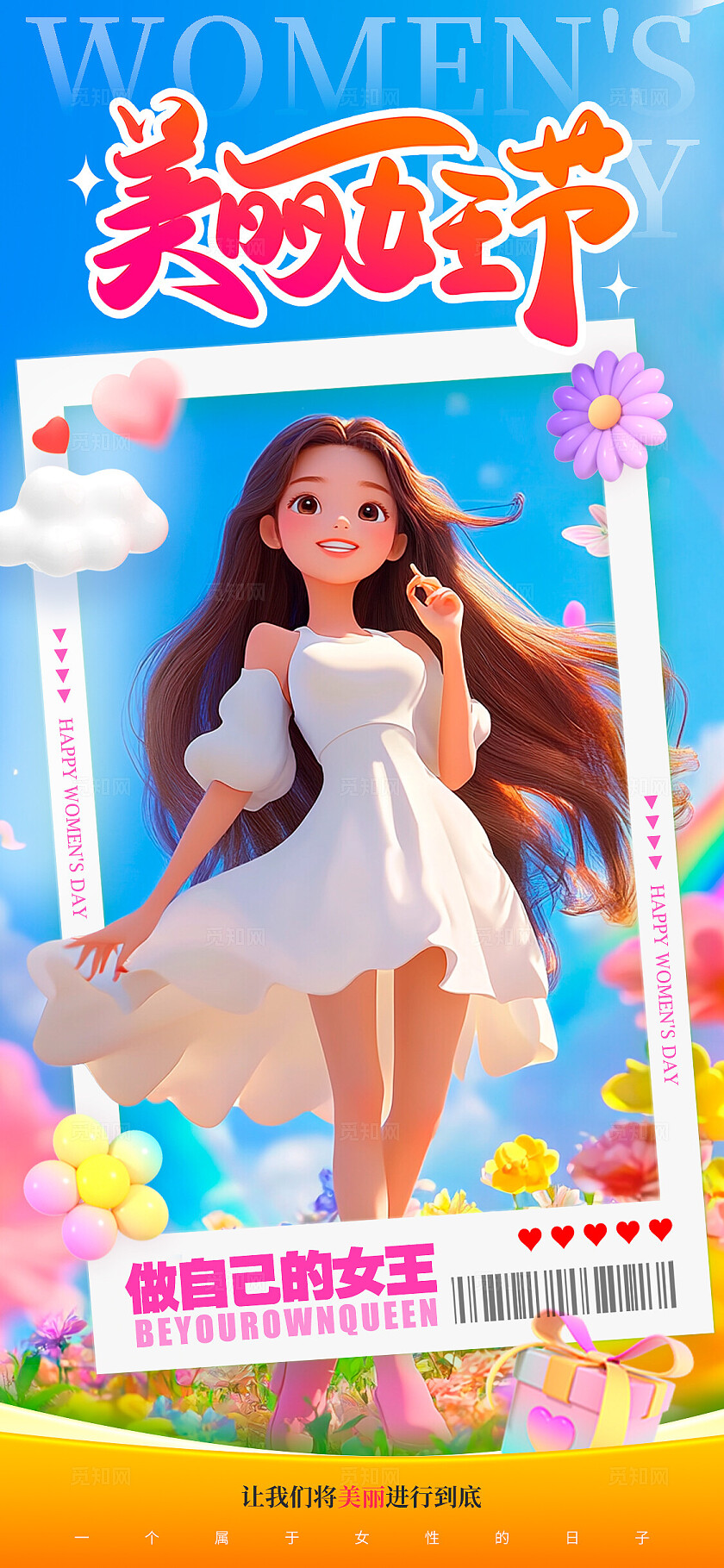 渐变色3D风格妇女节快乐妇女节海报38节海报女神节海报三八38妇女节