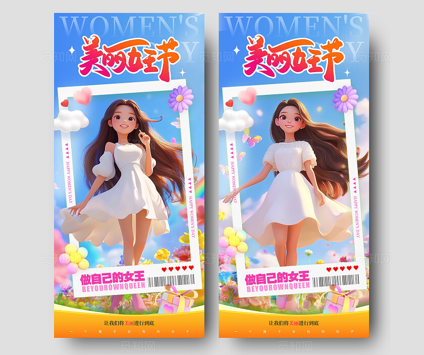 渐变色3D风格妇女节快乐妇女节海报38节海报女神节海报三八38妇女节