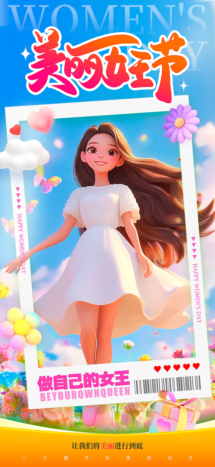 渐变色3D风格妇女节快乐妇女节海报38节海报女神节海报三八38妇女节